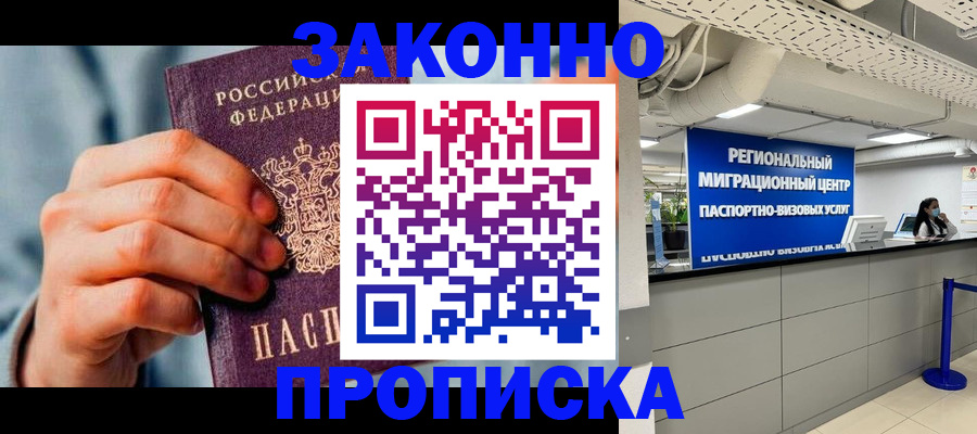 временная регистрация поиск в Гусиноозёрске