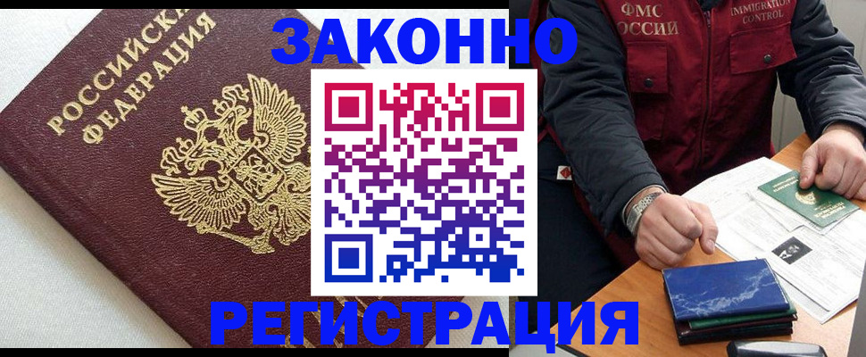 найти адрес прописки в Гусиноозёрске